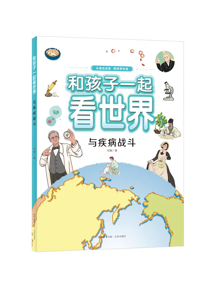 Book-Winshare Fighting Against Disease