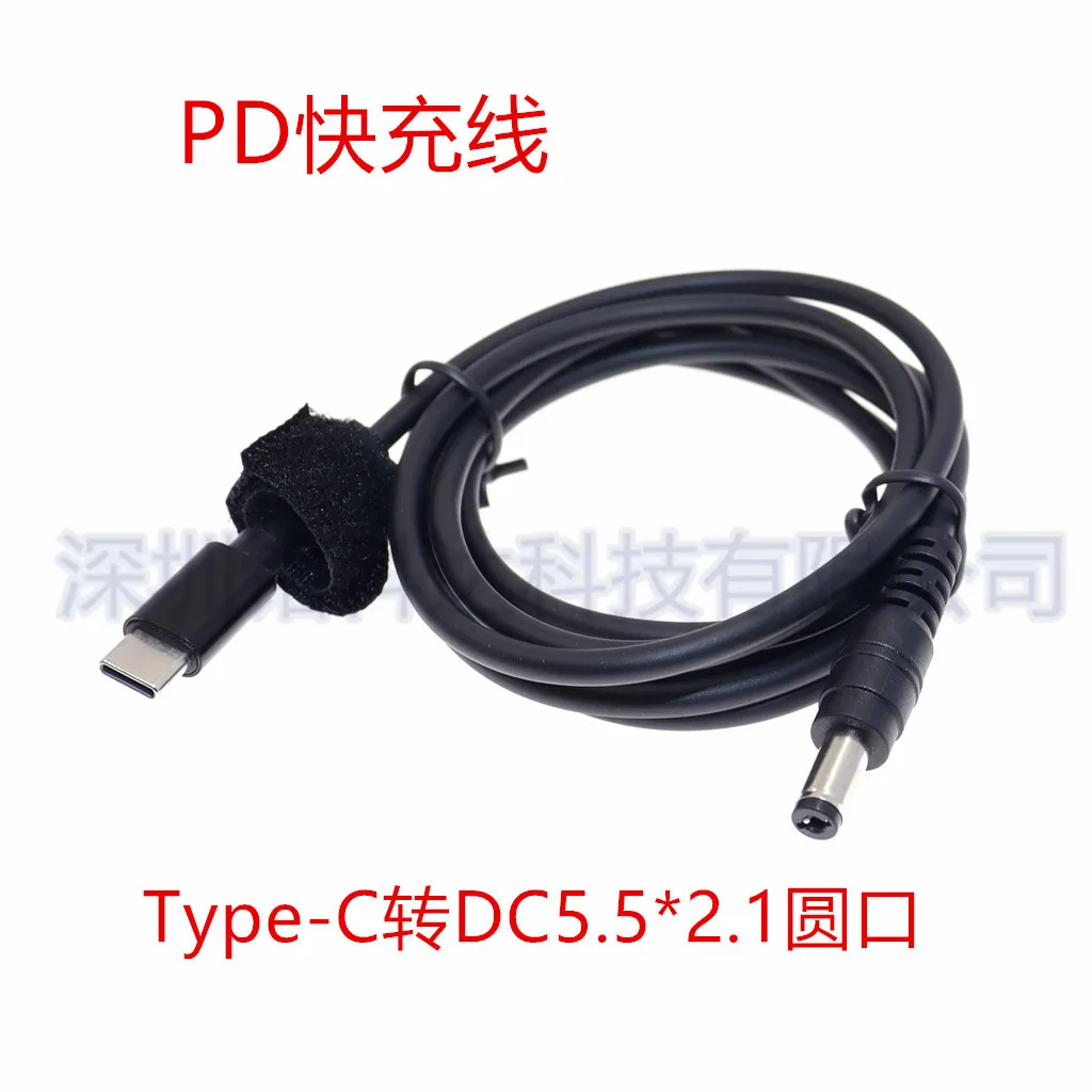 For Type-C to 5.5*2.1 Round Mouth Laptop Fast Charging Cable DC5521 to USB-C PD Decoy Cable 65W