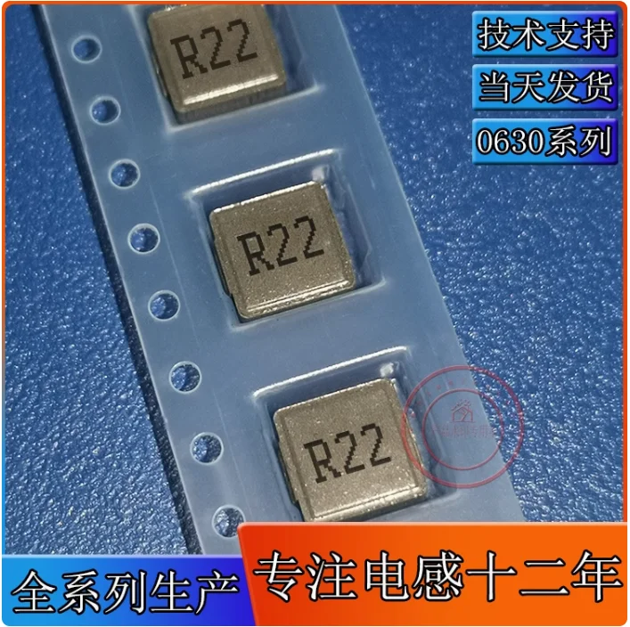 10pcs 0630-R22 integrated inductor 0.22UH SMD R22 inductor 6 * 6 * 3