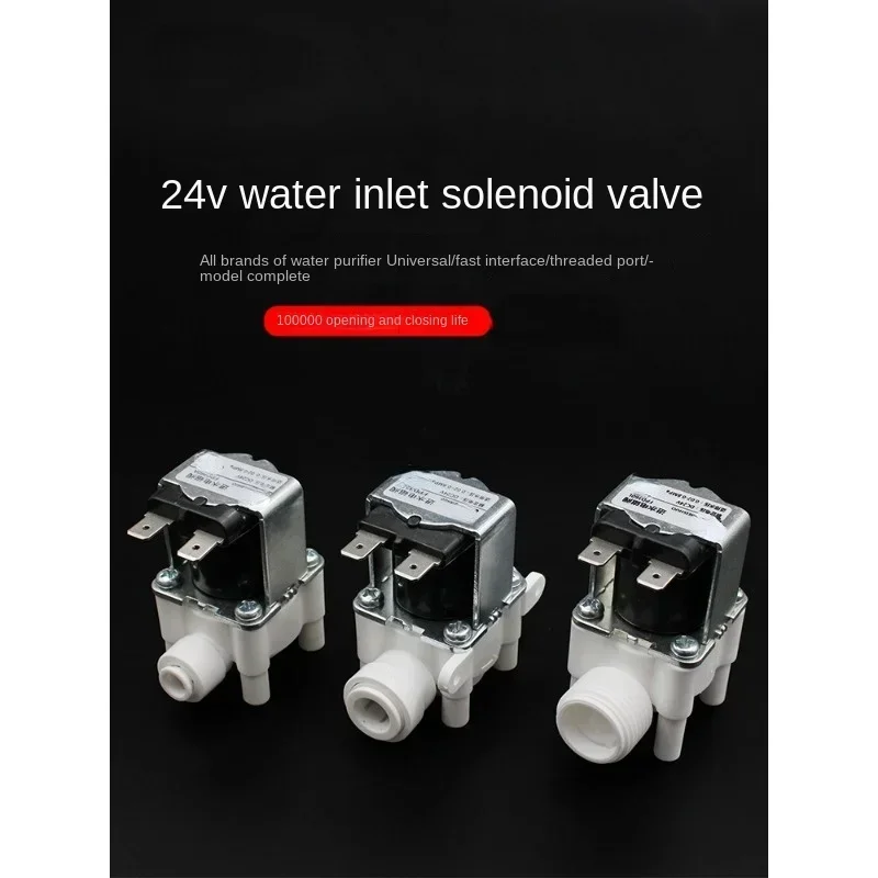 Water purifier inlet solenoid valve DC24V fast interface 2 points 3 points 4 points threaded port valve universal accessories