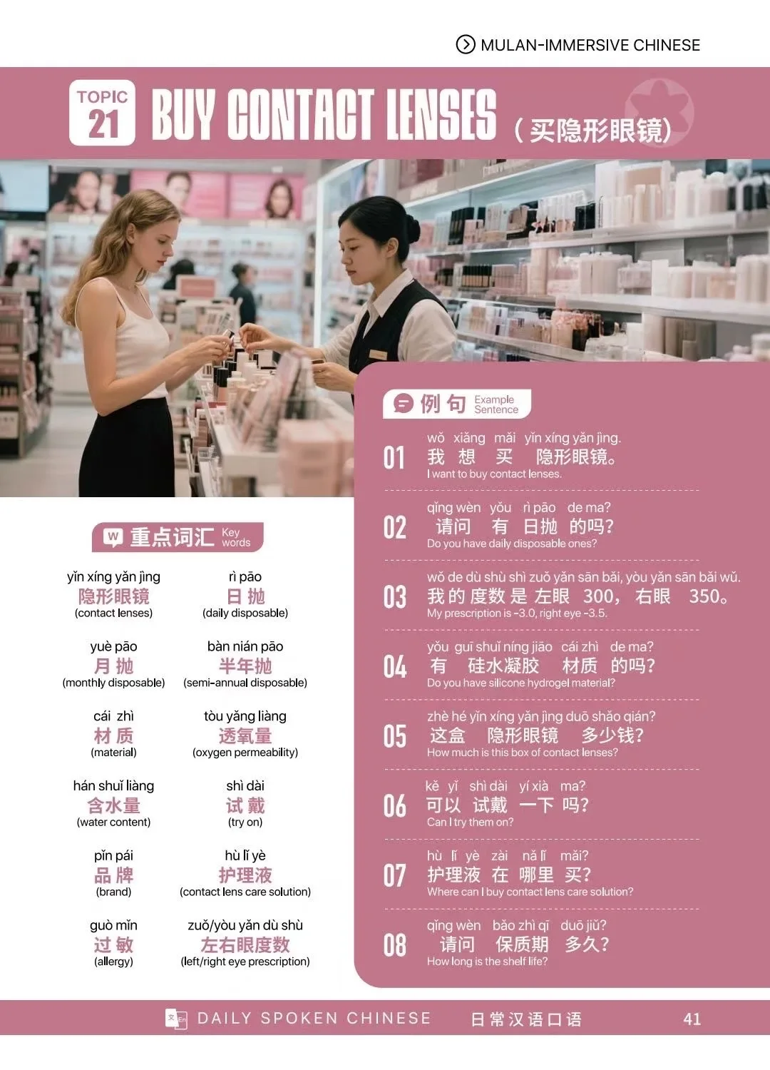 100 sujets chinois à rayons quotidiens pour débutant fluent en 3 mois, livre d'apprentissage immersif pour l'auto-apprentissage