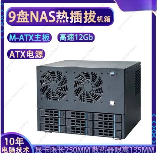 9-Disk NAS Hot-swappable Chassis M-ATX Main Board  Multi-disk Chassis Desktop Computer  Cloud Storage