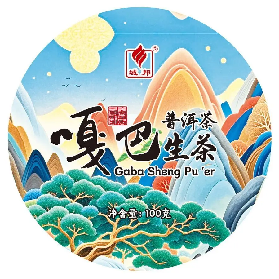 Organic GABA Custom Pattern Natural Gaba-Aminobutyric Acid 100g/300g Ripe Raw Green Oolong White Black Type Габа шу пуэр чай