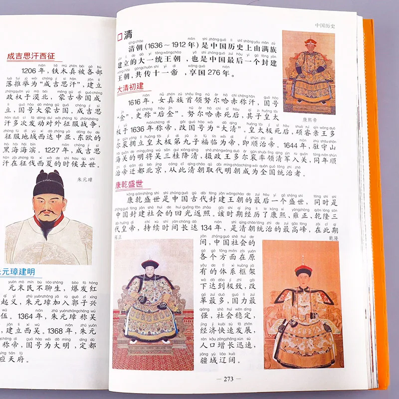 百万人のなぜ、中国児童百科事典、音声版、1～3年生向け課外読書