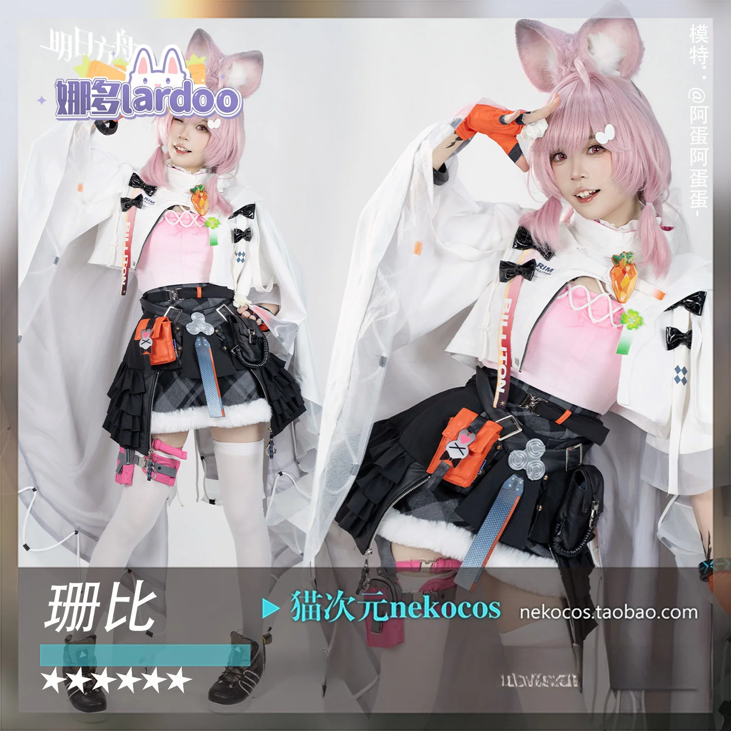 ชุดคอสเพลย์ตัวละครธัมปี้จากเกม - Party Games For Christmas บทวิจารณ์และราคา