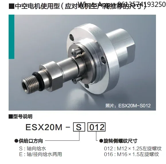 Junta rotativa RIX de Japón ESX20M-S012 ESX20M-S016 ESX20M-E012 L016