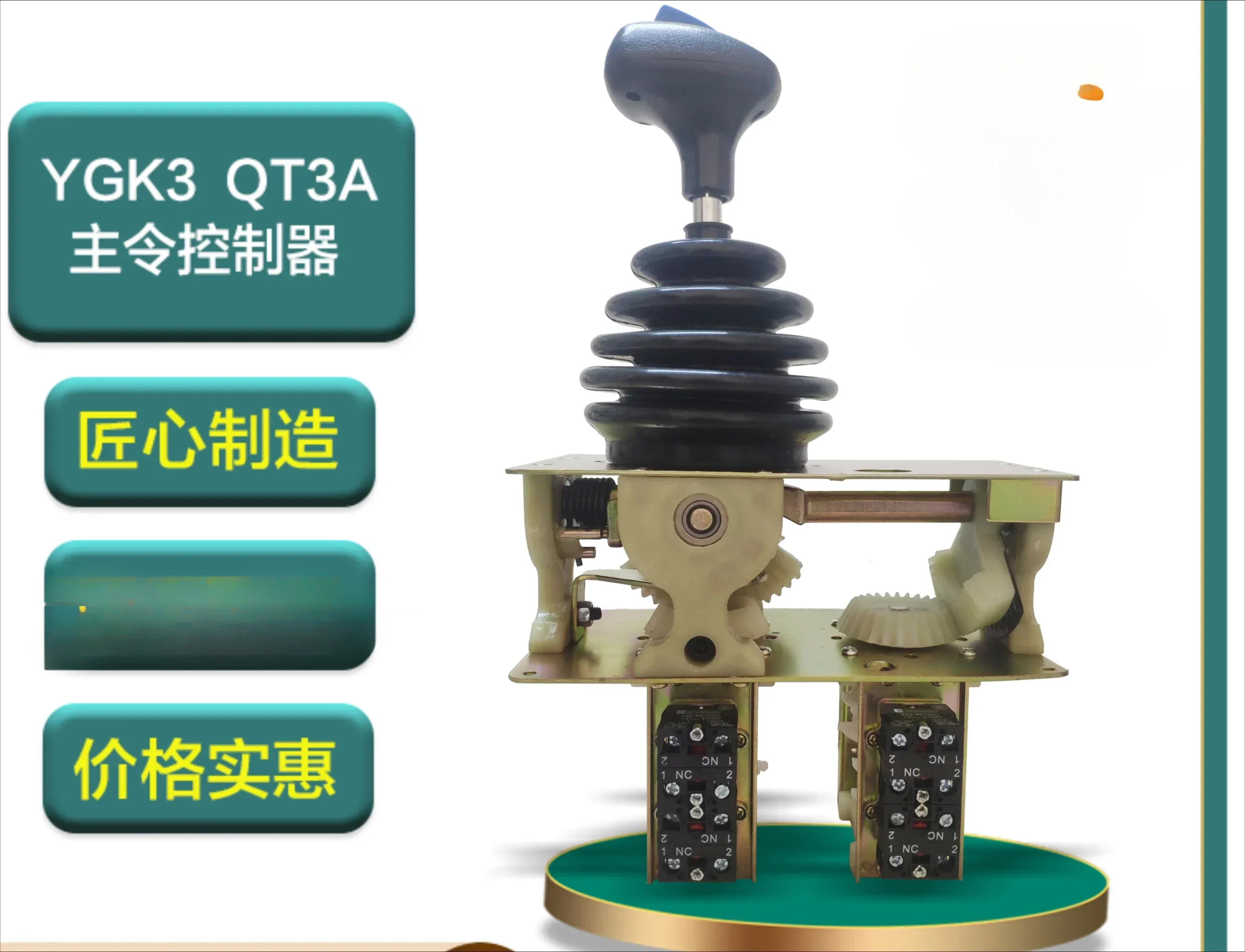 Crane dock crane YGK3 master controller QT3A driving operation handle, tower crane linkage table switch