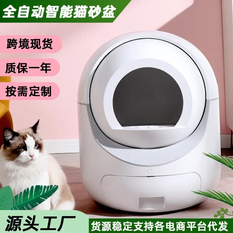 

Fully automatic pet cat toilet cat box oversized anti-splash drawer type electric cat box fully automatic