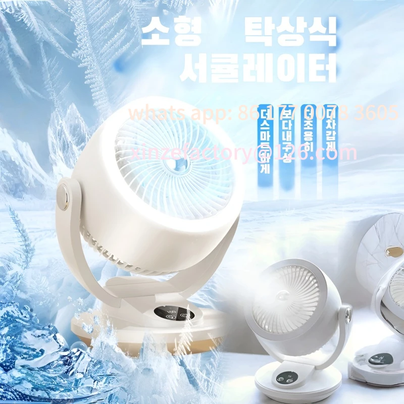 

Customizable Desktop Air Circulation Fan Touch Small Fan Digital Wall Mounted Dormitory Desktop