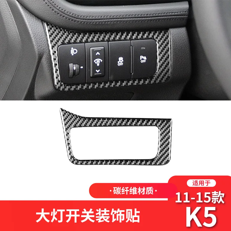 

Carbon Fiber Interior Modification Parts, Headlight Switch, Decorative Sticker, MODEl for Kia 11-15 K5