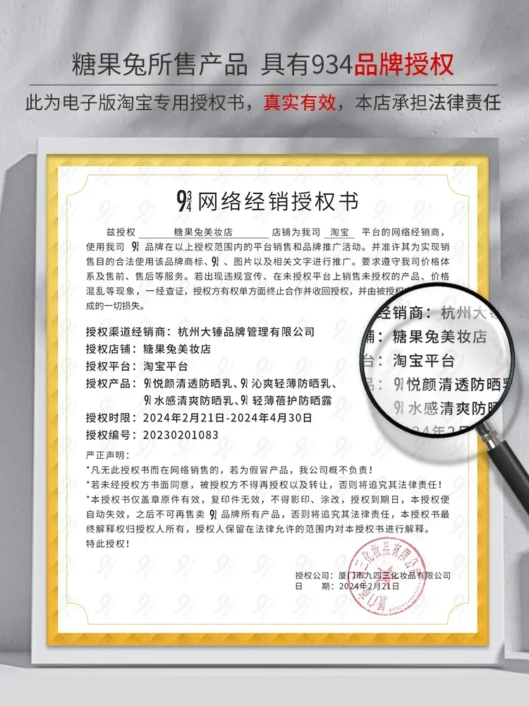 943/934 protector solar refrescante para el cuerpo Facial 45ml SPF 50 bloqueador solar protección de la piel al aire libre impermeable a prueba de sudor Anti sol belleza rara