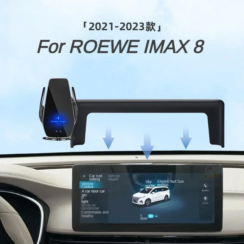 

2021-2023 для ROEWE IMAX 8 Автомобильный экран держатель телефона Беспроводное зарядное устройство навигационное крепление внутренний размер 10,25 дюйма