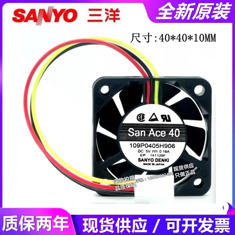 for Sanyo 4010 4CM Double Ball CPU Cooling Fan Silent 5V 12V 0.16A 109P0405H906