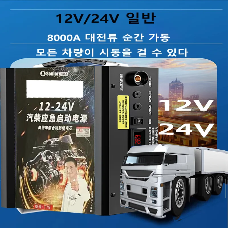 1298000mAh jump starter power pack 12V24V starting device for automotive emergency power station automotive battery charger boo