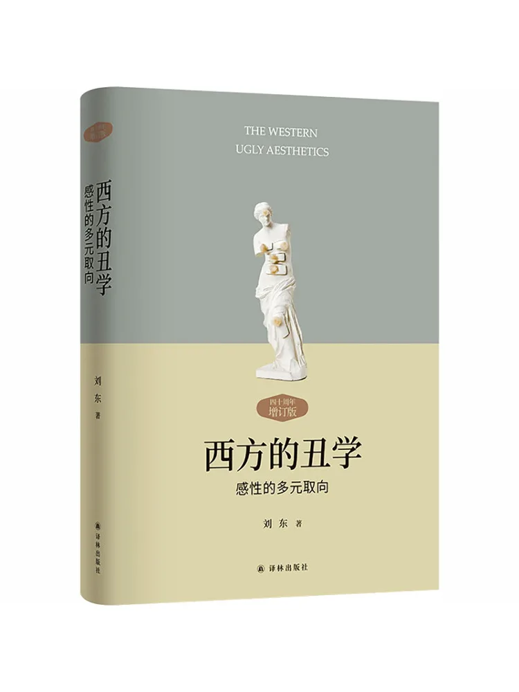 Book-Winshare Western Aesthetics Of the Ugly Sensational Multi Axis Orientation