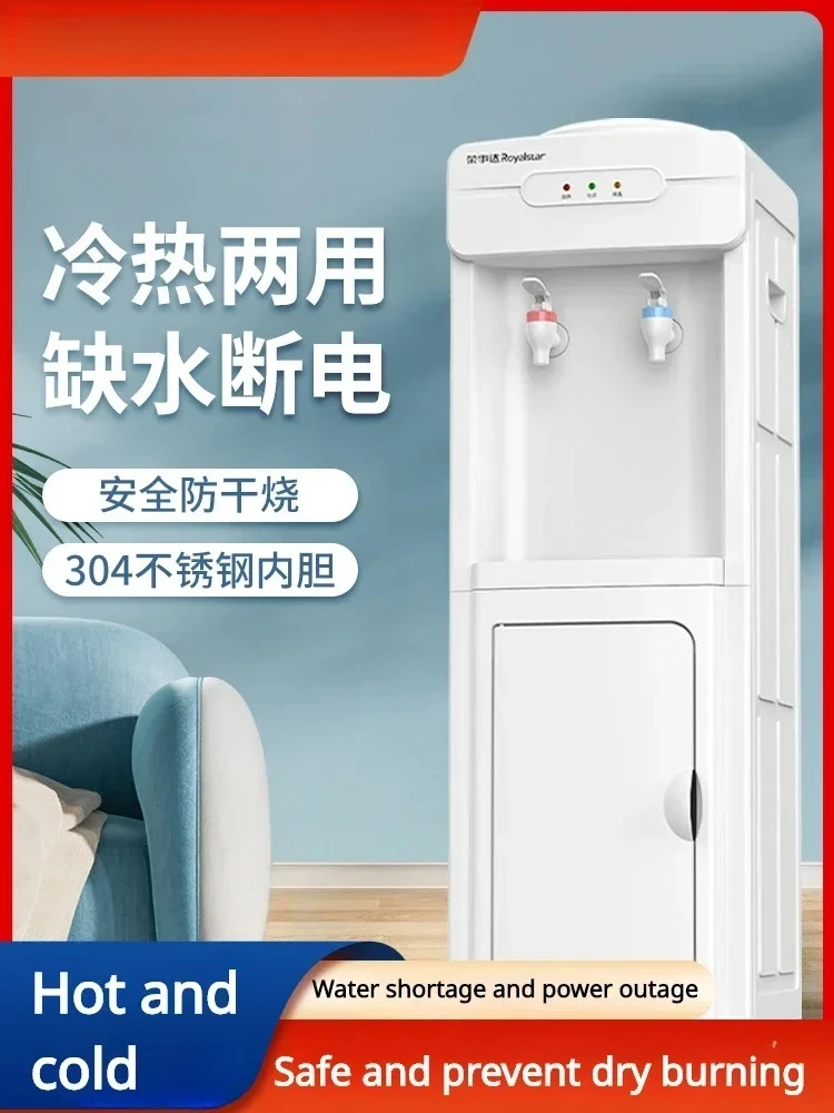 Rongshida vertical water dispenser cold and hot household small multi-functional upper bucket automatic water office new model