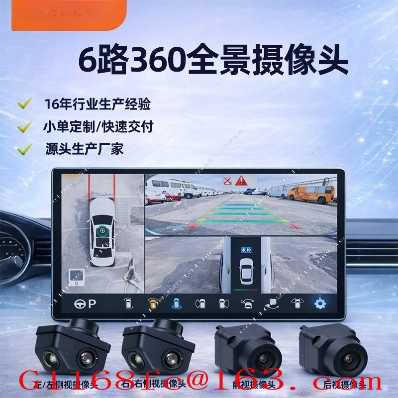 AI Navigation Panoramic Screen All-in-one Machine Imaging System 6-way 360-degree Panoramic Driving Recorder Camera
