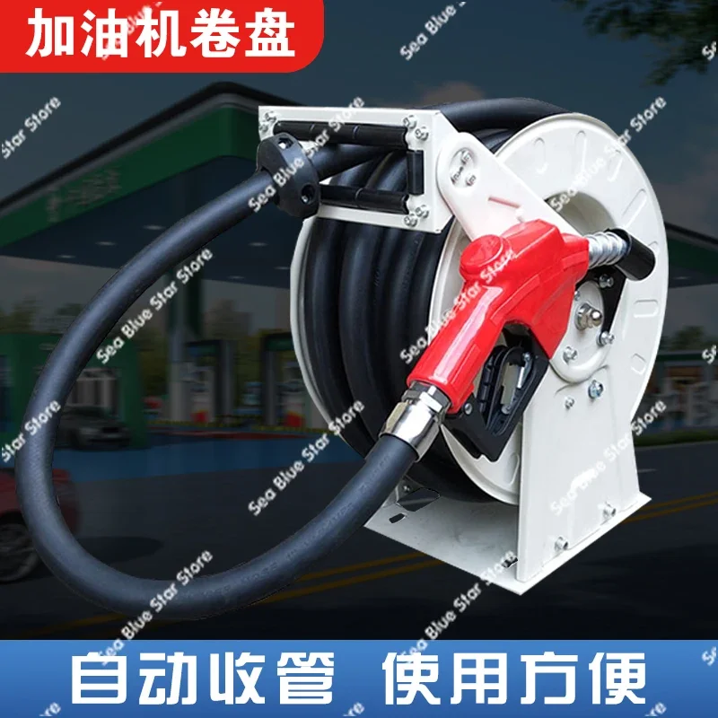 Car refueling machine Reel Automatic telescopic pipe reel 6 minutes 1 inch 10 meters 15 meters 20 meters Fuel pipe storage winch