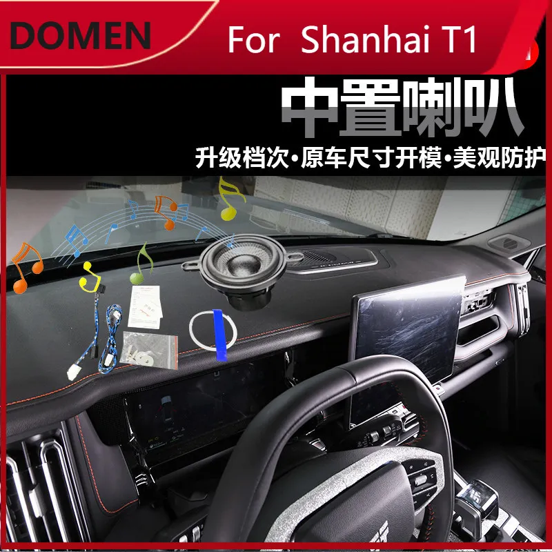 

For Jetour Freedom/Shanhai T1 Center Speaker Cover Dashboard Audio Trim Interior Decorative Accessories