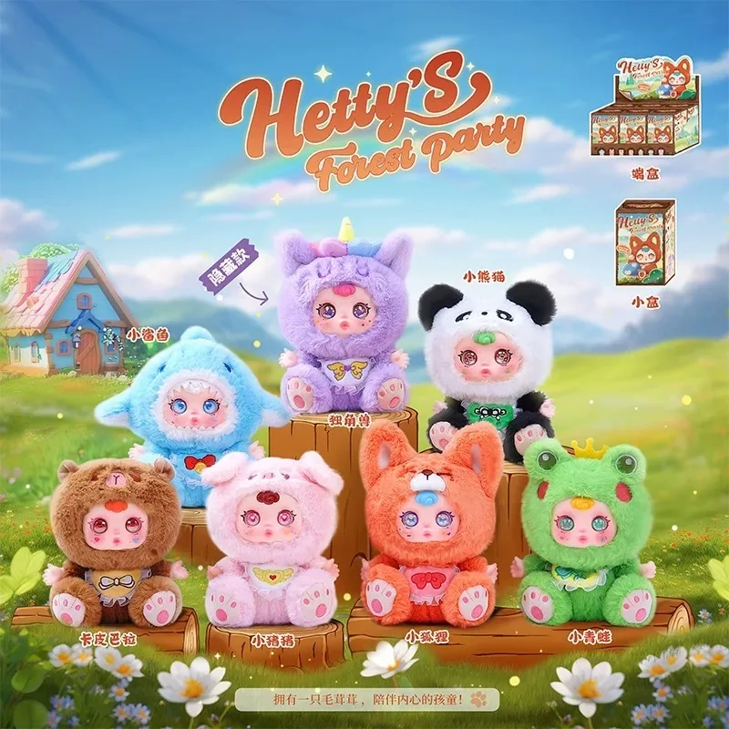 

2026 in stock Heidi Forest Party Series Blind Box Vinyl Plush with Buckle Fashion Trendy Toy Desktop Ornament Peripheral Gifts