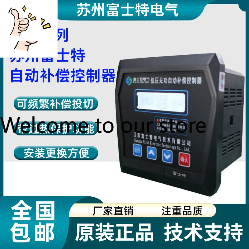 Jiangsu Fujite Electric Low Voltage Reactive Power Automatic Compensation Controller FST-FT-S FST-FT FST-WGB