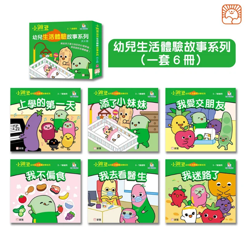 The Xinya Diandu Xiaotiaodou Childrens Life Experience Story Series Consists Of 6 Volumes Xinya 9789620877414