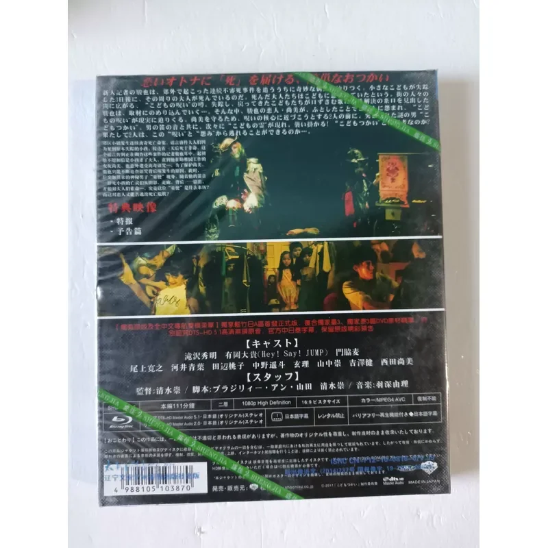 Brand New Blu-ray Disc Children's Messenger Real Picture Shooting Well Preserved Suitable For Blu-ray Player