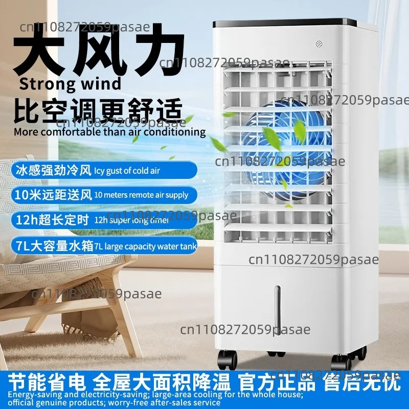 Cooling Fan Mobile Air Conditioning Fan Refrigeration Water Cooling Fan Single Cooling Big Water Tank Portable Air Conditioner