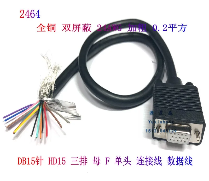 Industrial grade DB15 hole cable Three rows of 15-core HD15 3 rows of male/female data cable 24AWG double shield