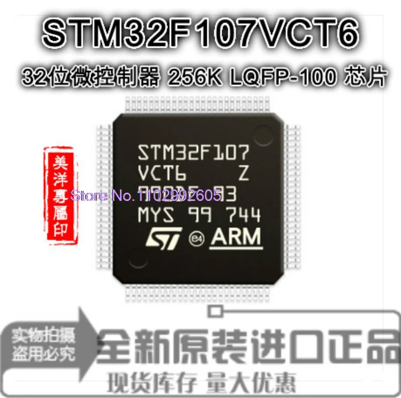 

STM32F107VCT6 STM32F107 LQFP-100