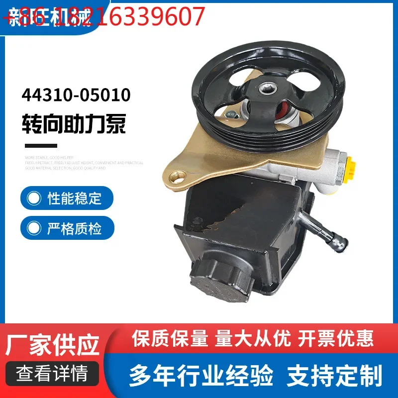 TAO 44310-05010 Steering Power Pump for Automobile Directional Booster Auto Parts