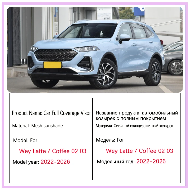 For Wey Latte Coffee 02 03 2022 2023 2024 2025 2026 Curtains Window UV Protection Magnetic SunShade Visor Auto Part Accessories