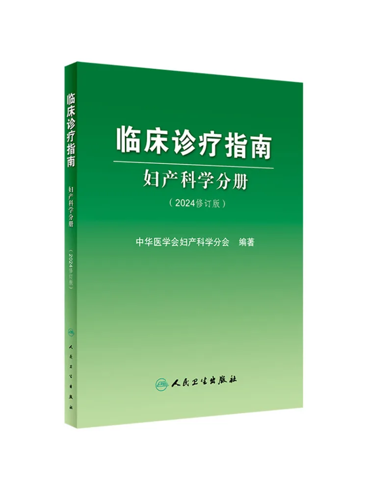 

Book-Winshare Клиническая диагностика и лечение направляющих, акушерство и гинекология, том 2024, пересмотренное издание
