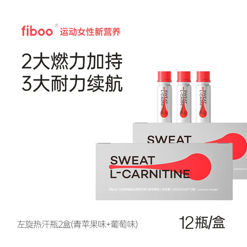 fibooHot and Sweat Bottles L-Carnitine100000Official Flagship Store Genuine Goods Left-Hand Drinks Sports Fitness