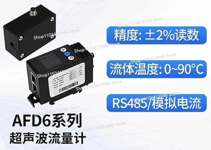 

External clamp-on pipeline ultrasonic sensor, micro-flow small-diameter ultrasonic water flowmeter AFD6