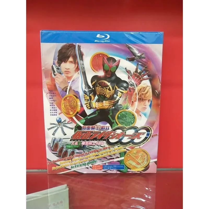 Kamen Rider Brawl Boxed Blu-ray Disc Collection
