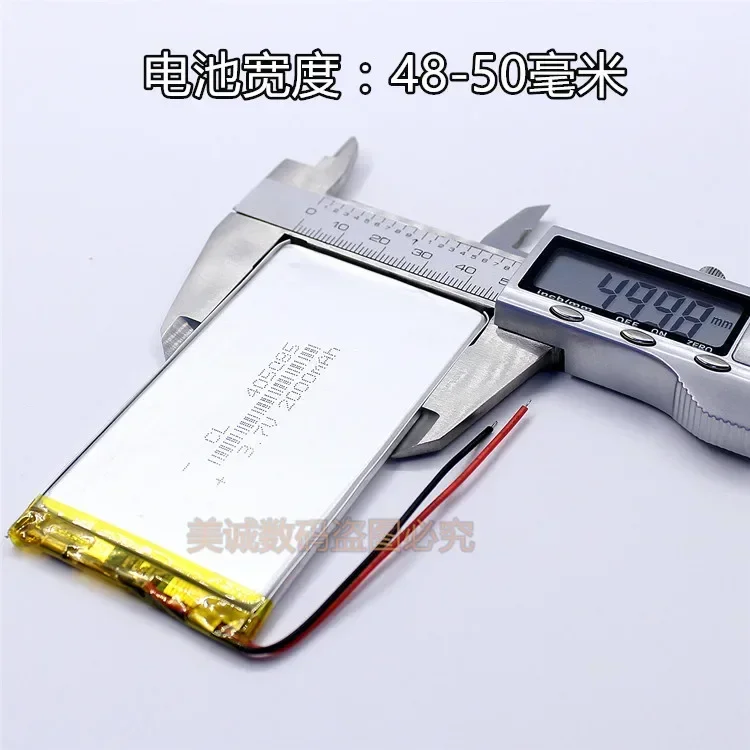 4050852000 Ma 3.7V ポリマーリチウム電池 MP5 バッテリー MP4 バッテリータブレットコンピュータユニバーサル