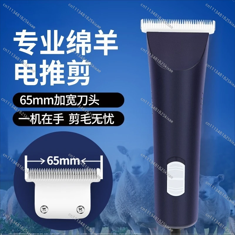 For High Power Electric Wool Shears Precision Knife Head Goat Alpaca Special Shearing Fader