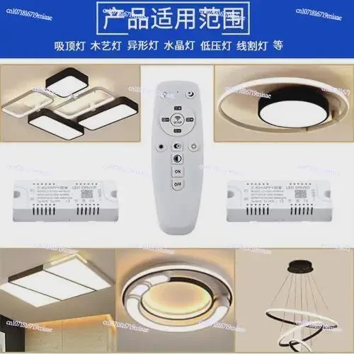 2.4G Intelligent Driver Power Supply Stepless Dimming Constant Current Ballast Led Ceiling Light Three-color Light Source