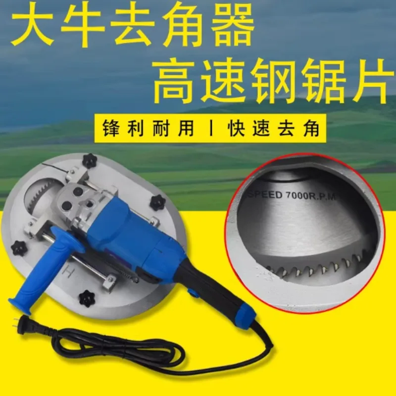 Electric horn removal tool for cattle and sheep (220 volts) - 2100 watts