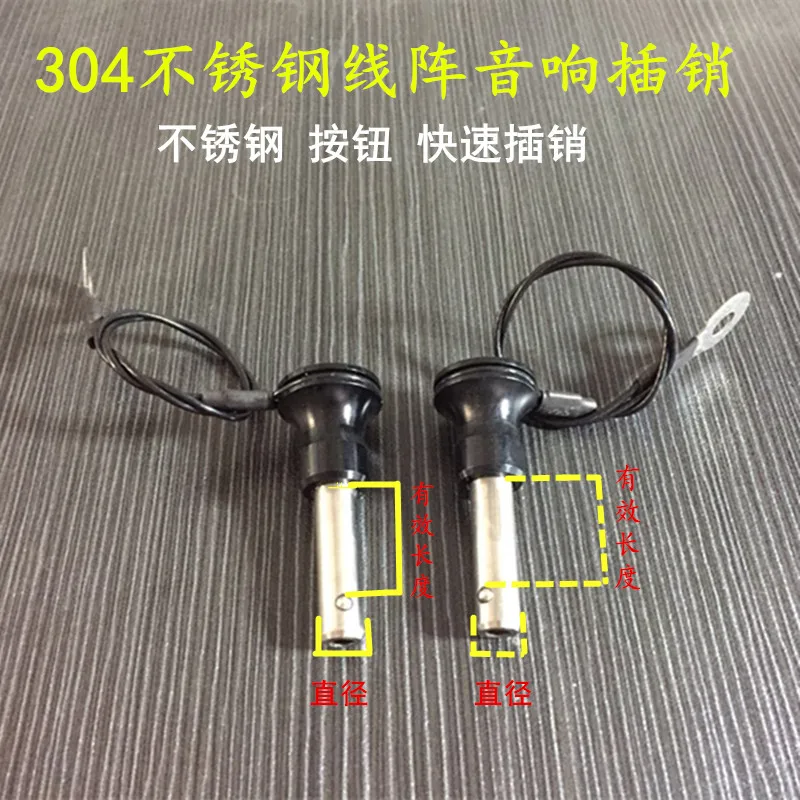 Picture 4: Audio Stainless Steel Latch Linear Array Speaker Linear Array Audio Latch Pin Fixing Accessories Quick Insert