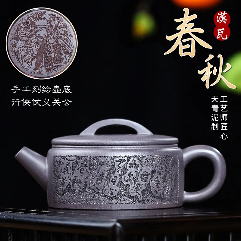 Yixing Tianqing Zisha Hanwa Teapot Handmade Spring Autumn Engraving Gongfu Brewer 190ml