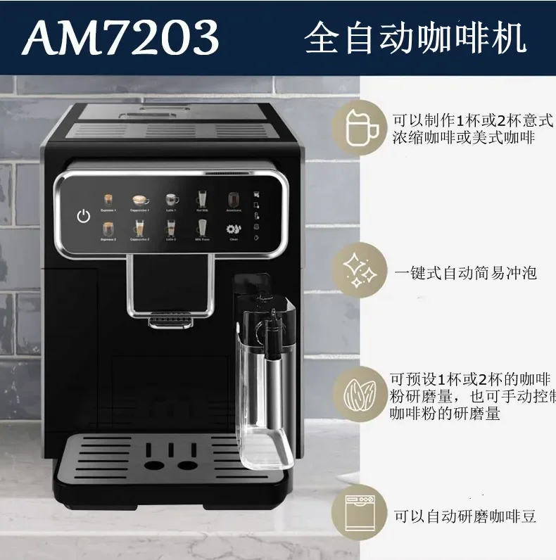 Household automatic Italian-American one-click grinding steam high-pressure extraction milk coffee machine