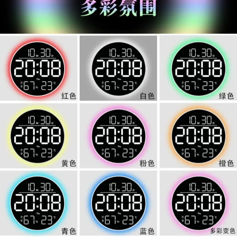 Creative Colorful Color-changing Round Wall Clock Large Font Atmosphere Light Multifunctional Electronic Wall Watch Decorate