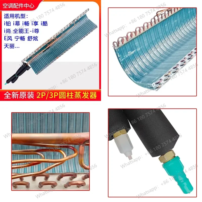 for Gree Cylindrical Air Conditioner 2P 3Pi Platinum Cool Smooth Screen Tianli Evaporator Copper Tube Heat Dissipation Fins