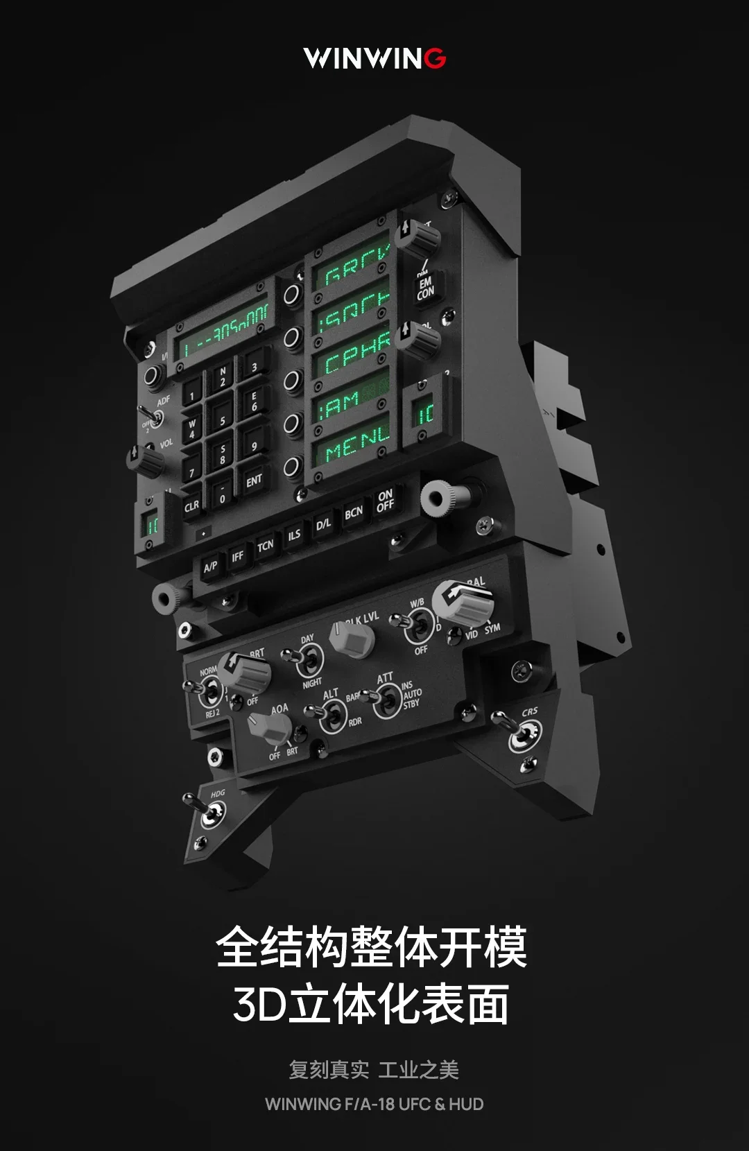 Flight Wing Win F18 UFC panel DDI HUD switch simulates flight cockpit dashboard F16 MFD