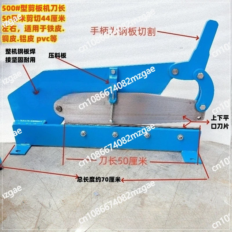 

Гильотина для ручной резки листов из нержавеющей стали