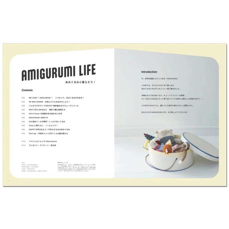 AMIGURUMI LIFE Handmade Crochet and Knitting Doll Project Book Japanese Edition