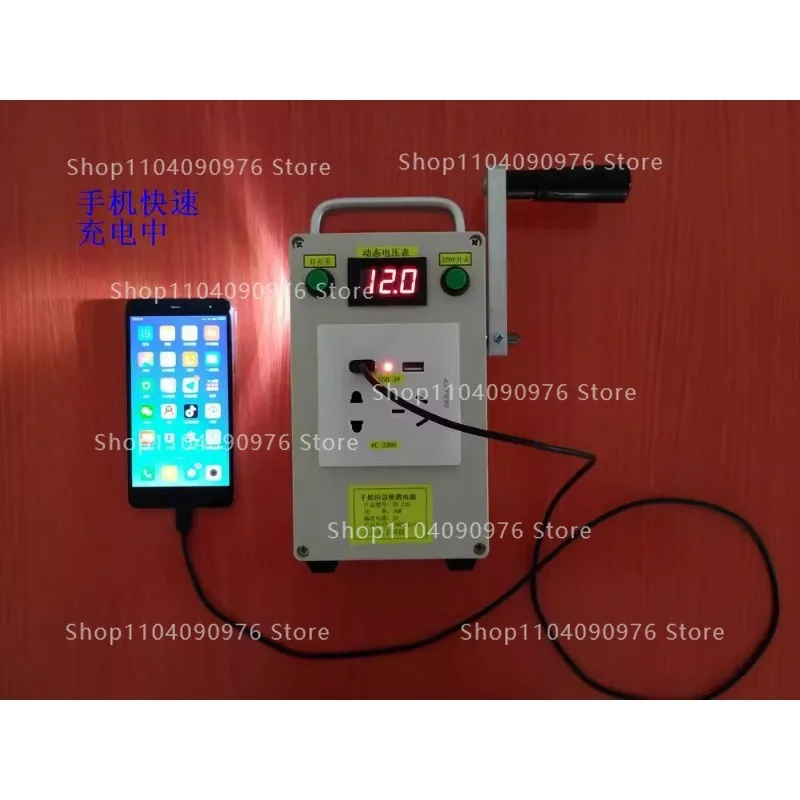 Portable Multifunctional Hand Generator Output 220V 12V 5V Power Bank Emergency Light