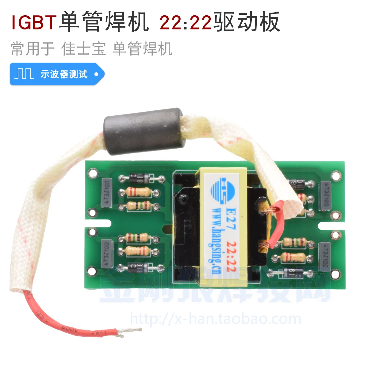 

Single Tube IGBT Inverter Welding Machine 22:22 Drive Board EEL27 Transformer